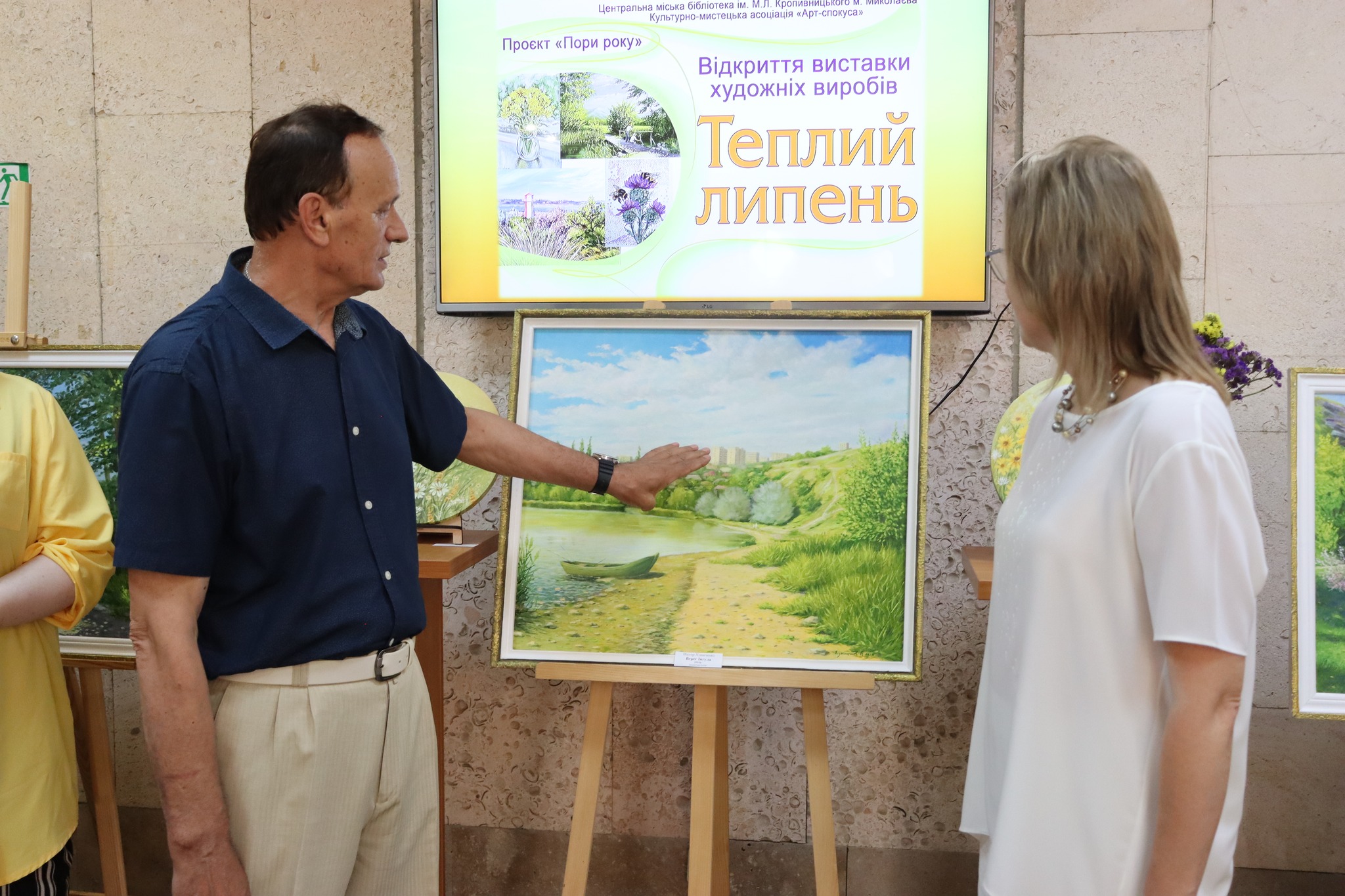 У Центральній бібліотеці ім. Марка Кропивницького відкрилася виставка художніх виробів «Теплий липень» 