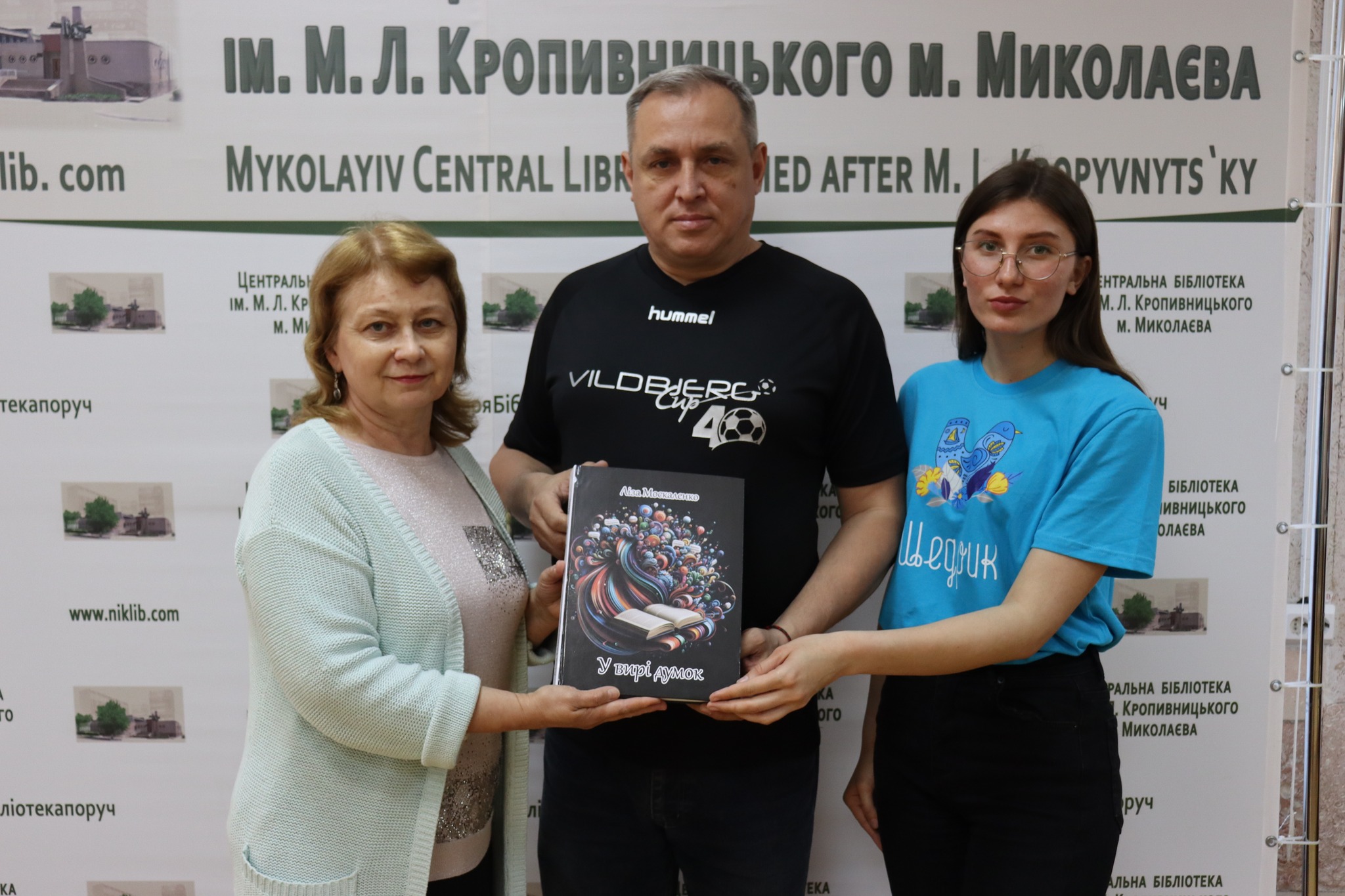 Book Fund of the Central library was replenished with a collection of poems "In the Maelstrom of Thoughts" by the young Ukrainian poet Lisa Moskalenko