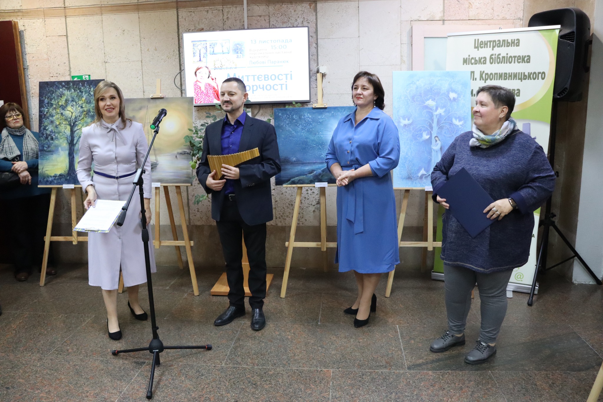 Перша персональна виставка Любові Паранюк "Миттєвості творчості" у центральній міській бібліотеці  