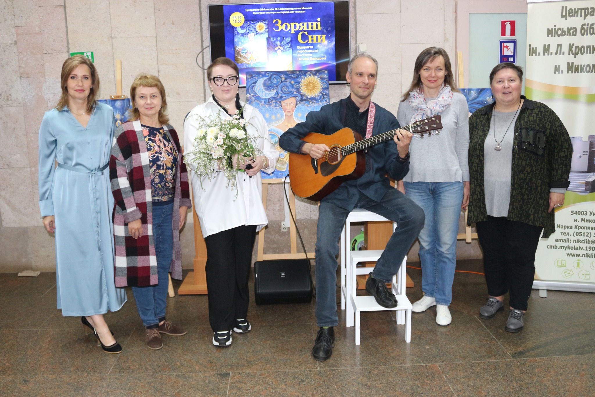 Центральна бібліотека запросила миколаївців на персональну виставку фантазійних картин художниці Оксани Давидової  «Зоряні сни» 